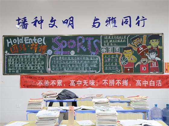 運動會黑板報丨我用粉筆，描繪鷹擊長空
